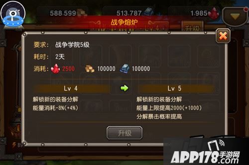 刀塔传奇游戏截图