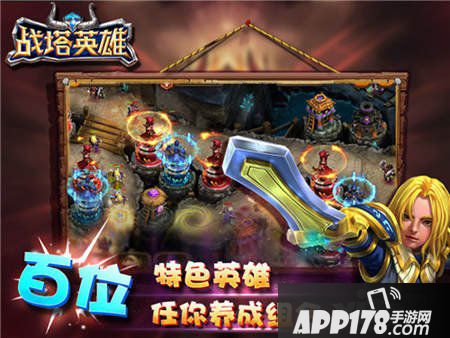 人族之魂 《战塔英雄》英雄属性图鉴