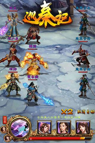 巡秦记游戏截图