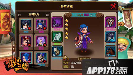 一大波妹纸来袭《推倒三国》女将大盘点