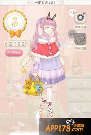 暖暖环游世界一期衣会2