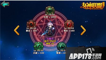 女神联盟艾露莎符文