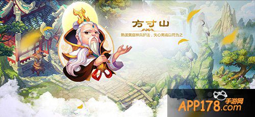 梦幻西游手游方寸山