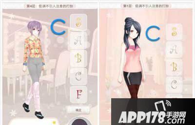 暖暖环游世界低调不引人注意的打扮