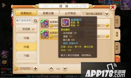 梦幻西游手游治疗类特技汇总攻略