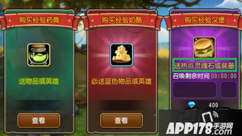 魂匣系统是否送灵魂石和装备