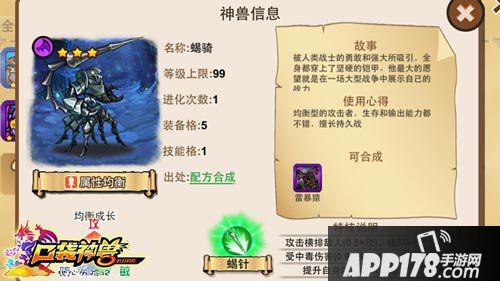 口袋神兽三星神兽