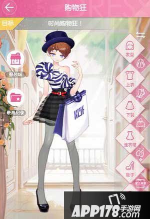 小时代手游大学时代购物狂