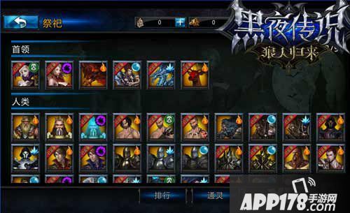 黑夜传说手游公测