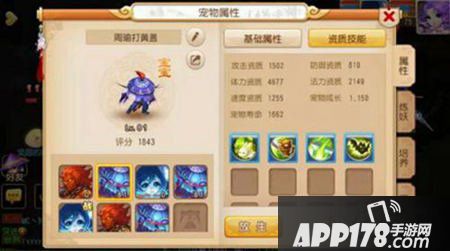 梦幻西游手游合宠