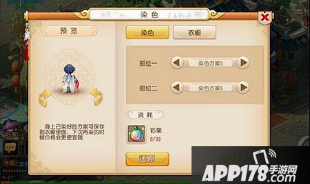 梦幻西游手游染色玩法解析攻略