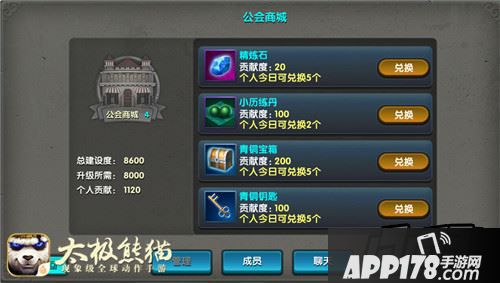 加入公会,有小伙伴一起玩耍还是很开心的