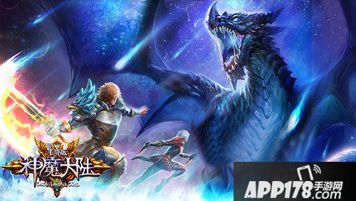 神魔大陆名人堂