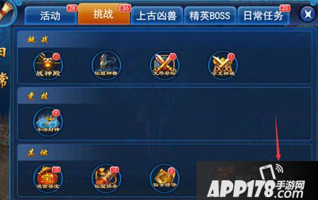 为PK而生 《天天爱仙侠》挑战达人系统新鲜出炉