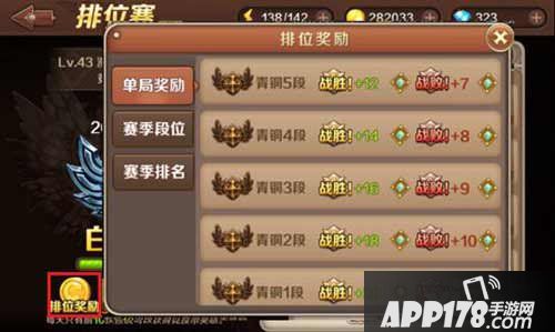 魔龙与勇士竞技场怎么玩
