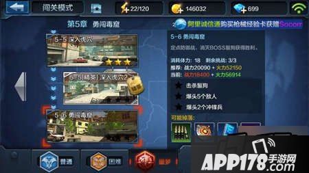 全民突击游戏截图