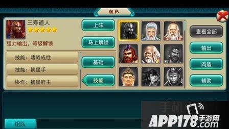 组队副本【困难3】过关阵容