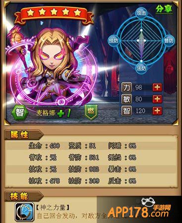 暴风酒馆麦格娜