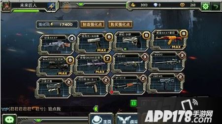 全民枪战疾风骑士