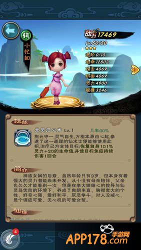 新仙剑奇侠传奶妈有用吗