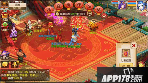 梦幻西游手游夫妻称谓