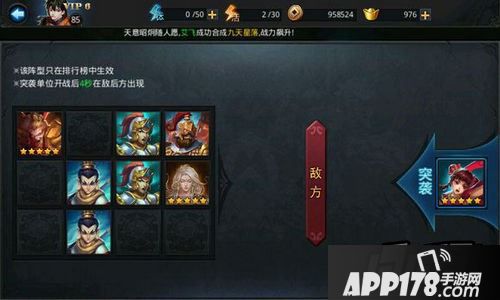 乱斗西游游戏截图