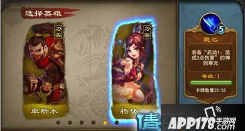 倩女幽魂录刀客卡组