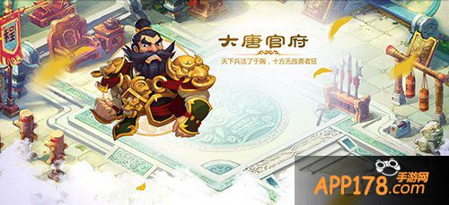 梦幻西游手游大唐官府