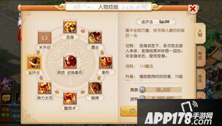 梦幻西游手游新技能