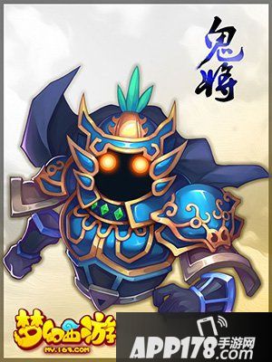 梦幻西游手游鬼将