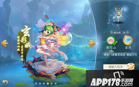 梦幻西游手游普陀山攻略