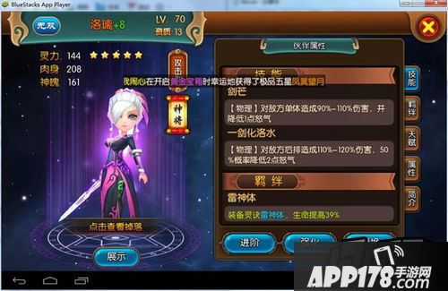 大主宰手游游戏截图