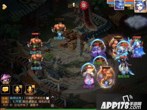 梦幻西游手游高级押镖
