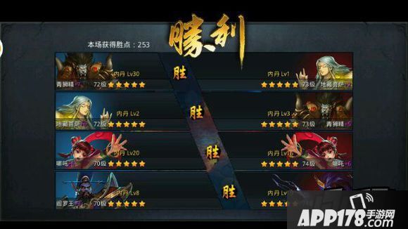 乱斗西游游戏截图