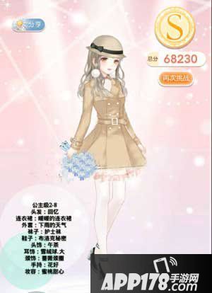 奇迹暖暖去剧院看彩排