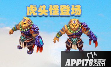 梦幻西游手游虎头怪