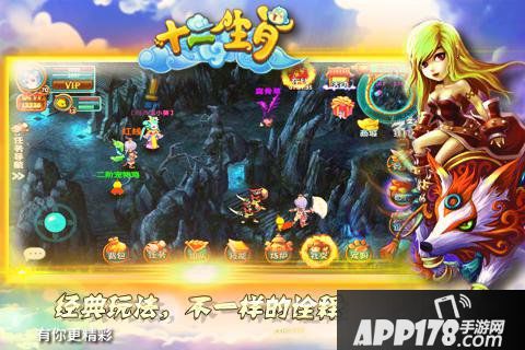 十二生肖健身活动