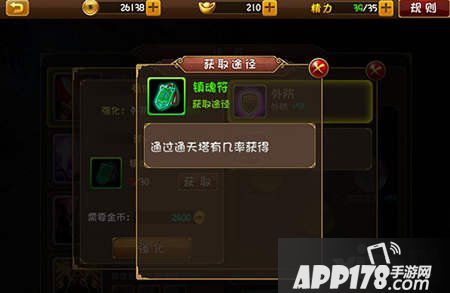 大唐双龙传手游魂阵怎么强化