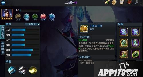 乱斗西游游戏截图