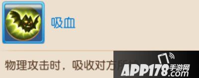 梦幻西游吸血鬼技能