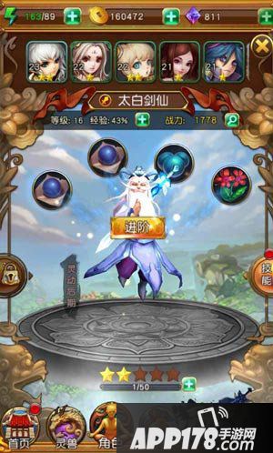 百炼成仙正版手游