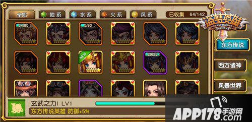 盗梦英雄张靓颖专属英雄