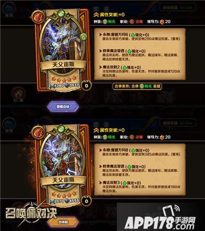 召唤师对决手游