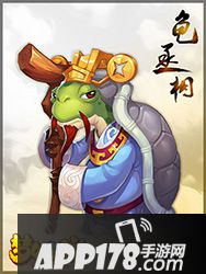 梦幻西游手游龟丞相