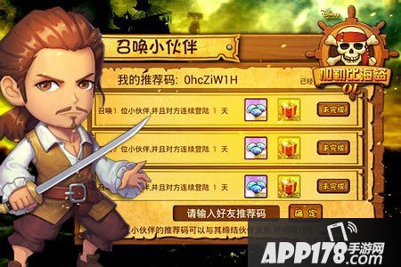 加勒比海盗ol黑珍珠