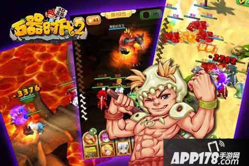 石器时代2安卓版下载