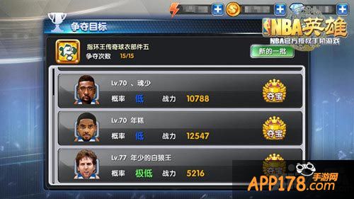 nba英雄神装系统