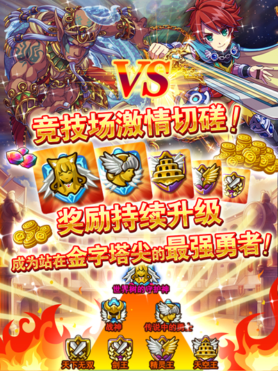 勇者世界游戏截图