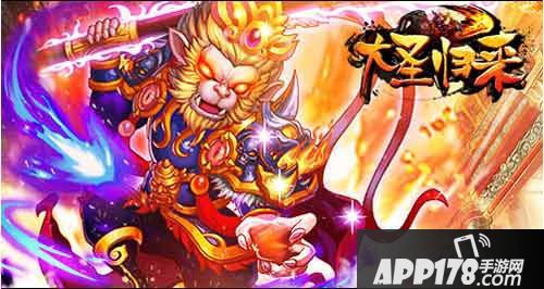 大圣归来电脑版下载