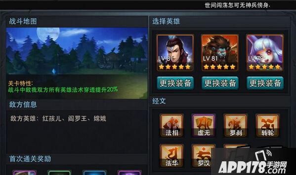 乱斗西游游戏截图